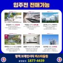 동원아파트 이미지