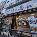 복국집뽁찌 이미지
