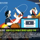 서울우리소리박물관 뉴스타운