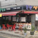 큰손생오리흑염소 이미지