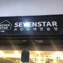 STAR(스타)코인 노래연습장 이미지