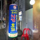 길동 치킨 가성비 좋은 치맥집 또바기치킨 길동역점