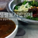 임꺽정쌀보리밥부페 이미지