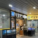 파리바게뜨신당역아크로