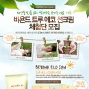 트루에코 네이버블로그
