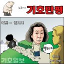 'Natizen 시사만평''떡메' '2021. 4. 27(화) 이미지
