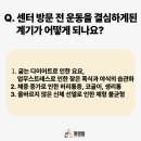 슬림앤핏 1:1 PT | 용현동pt 올해 최고의 선택입니다. 핏앤랑 1:1PT 리얼 후기 장 xx 회원님