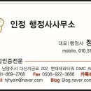 함양 행정사사무소 이미지