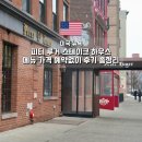 투비컴원(2become1) | 뉴욕 피터루거스테이크하우스 현지인맛집 메뉴 가격 팁 예약없이 후기 총정리