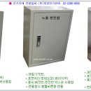 전기분전함,콘트롤박스,스텐분전함,방수분전함,노출전기분전반 단가표 이미지