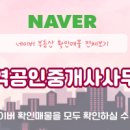 광역공인중개사 사무소 이미지