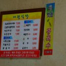 도토리수제비마을