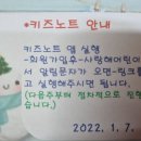 "2022년 1월 14일 불로동 사랑해어린이집 카페- 1월부터 키즈노트로 전환하여 운영합니다!" 이미지