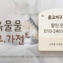 군옥물물가구가전 이미지