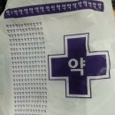 나을약국 이미지