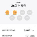 충전_페이코_4