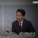 원희룡 &#34;절대 없다&#34; 했는데... 이재명 말 사실이었다 이미지