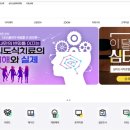 이은희공동대표 "심리도식치료의 이해와 실제 강의 " 탑재 이미지