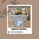 알찬집 | [라이프집 집덕후박스 당첨 후기] 알찬 구성품과 폴딩박스까지! 8월 이벤트 당첨 인증