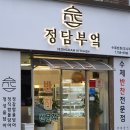 반찬가게부엌안 | 부산반찬가게 추천 조미료 없는 엄마손맛 광안리 정담부엌