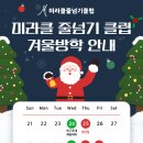 미라클줄넘기클럽