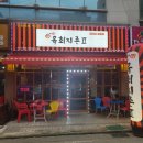 옥계2공단로2-30 이미지