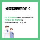 고신대학교복음병원 이미지