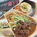 친한친구짬뽕 지산점 | 대구 수성구중국집 '친한친구짬뽕' - 불고기짬뽕, 뚝배기 중화비빔밥, 미니탕수육 후기