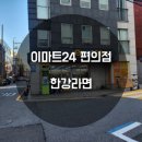 이마트24 강남리테일점 이미지