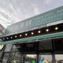 오늘통닭 - 사천시 | 진천 맛집 겉바속촉 끝판왕! 진천 오늘통닭 솔직 후기