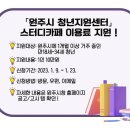 청년카페 2층 이미지