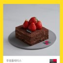투썸 - 광양시 폭포사랑길 99 | 투썸