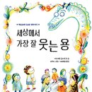 그림책세상2 이미지