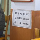 두암골설렁탕