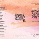 동래문화회관 야외공연장 이미지