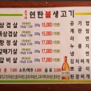 조가네연탄불생고기 이미지