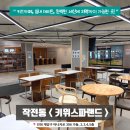 해피랜드치킨자동판매기 | 인천 찜질방 계양 키위스파랜드 키즈카페 실내데이트 가격 내돈내산 후기