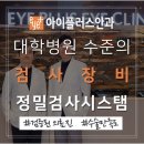 서울플러스아이