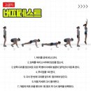 버피(burpee). 이미지