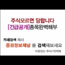 [한국선재 - 증권정보채널] 한국선재(025550) 종목분석 및 향후 투자 대응전략 이미지
