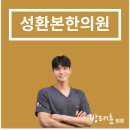 본한의원 이미지