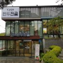 디안