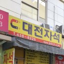대전산업용재유통단지 티스토리