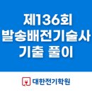 (주)대한전기학원