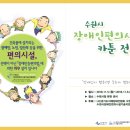 장애인편의시설지원센터 이미지