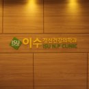 이수정신건강의학과의원 네이버블로그