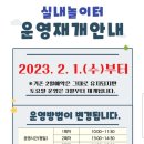 성서주공3단지(신당종합사회복지관) 이미지