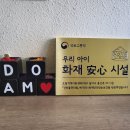 도담지역아동센터 이미지