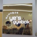 예스교복 이미지