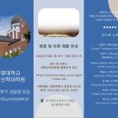 계명대학교 연합신학대학원 이미지